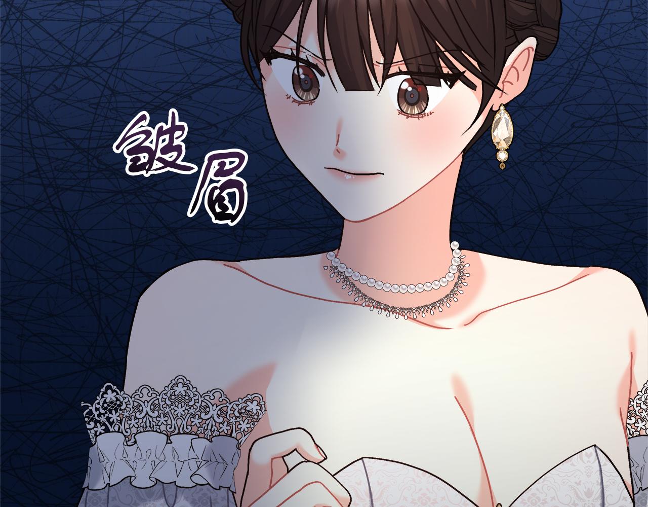 《穿越后男主们被我掰直了》第25话 克里的忠告 第43页