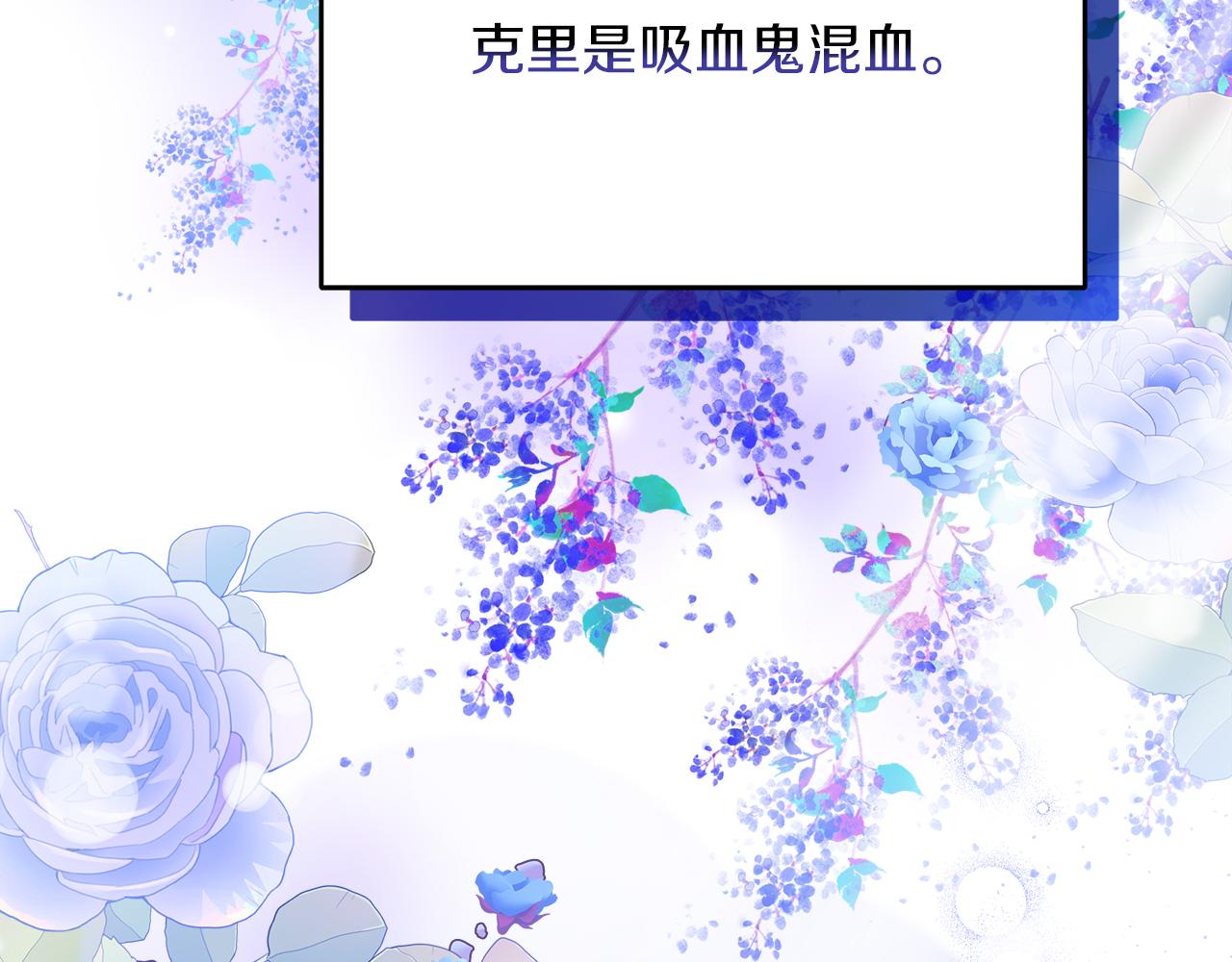 《穿越后男主们被我掰直了》第26话 艾斯的计划 第22页