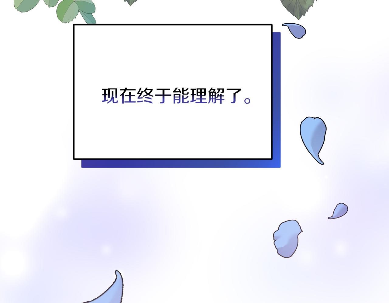 《穿越后男主们被我掰直了》第26话 艾斯的计划 第27页