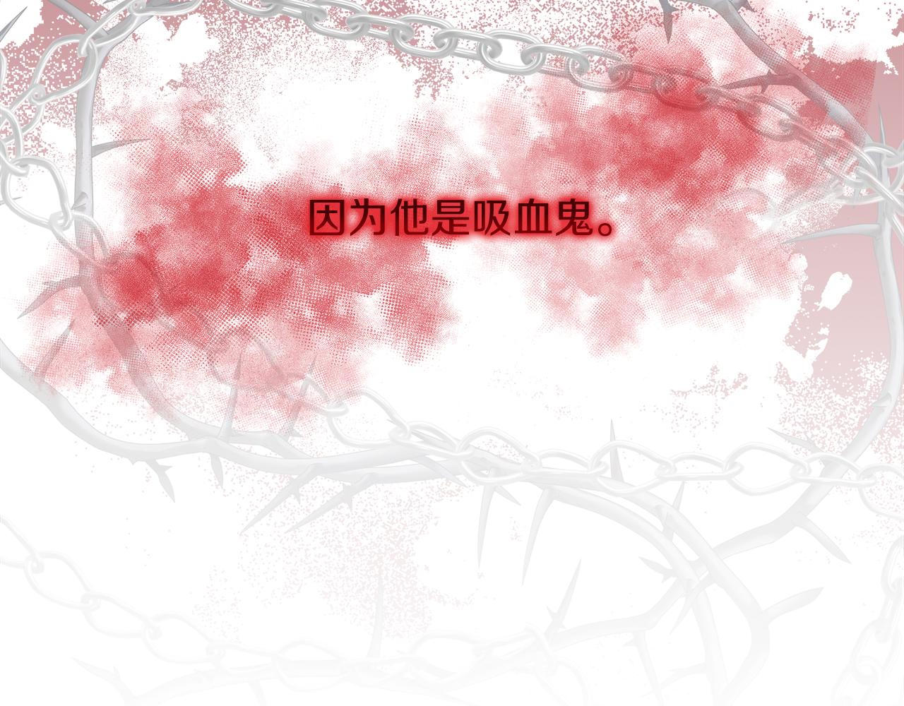 《穿越后男主们被我掰直了》第26话 艾斯的计划 第37页