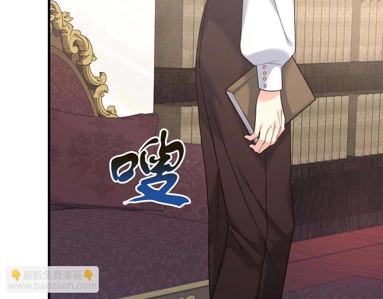 《穿越后男主们被我掰直了》第26话 艾斯的计划 第47页
