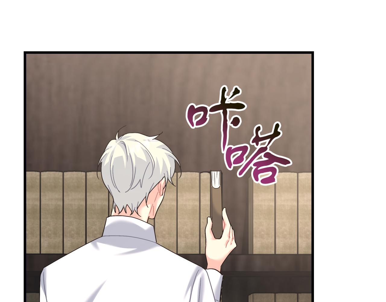 《穿越后男主们被我掰直了》第26话 艾斯的计划 第49页