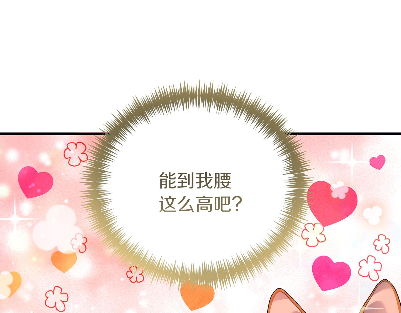 《穿越后男主们被我掰直了》第31话 猫人搓澡 第10页