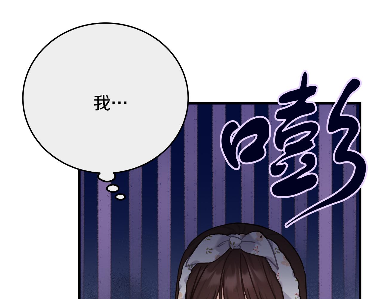 《穿越后男主们被我掰直了》第31话 猫人搓澡 第24页