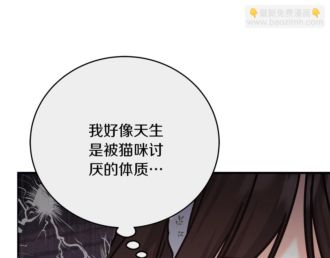 《穿越后男主们被我掰直了》第31话 猫人搓澡 第26页