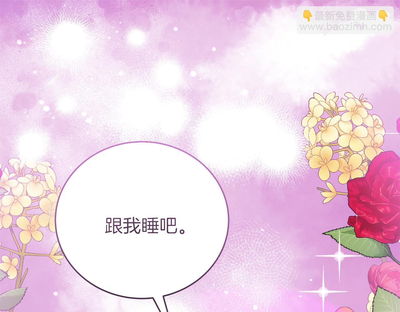 《穿越后男主们被我掰直了》第31话 猫人搓澡 第32页