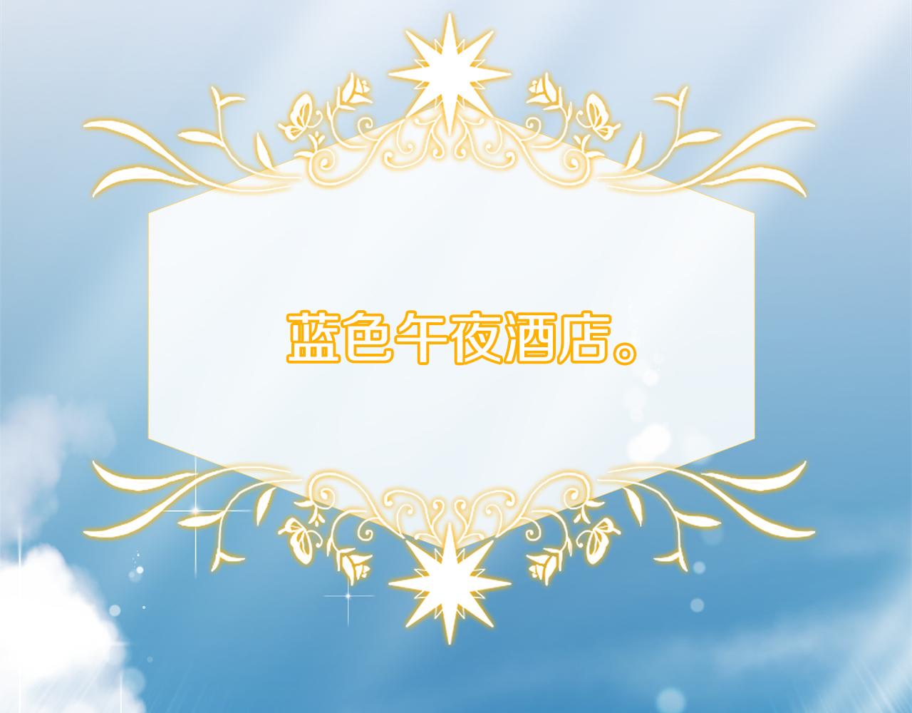 《穿越后男主们被我掰直了》第31话 猫人搓澡 第37页