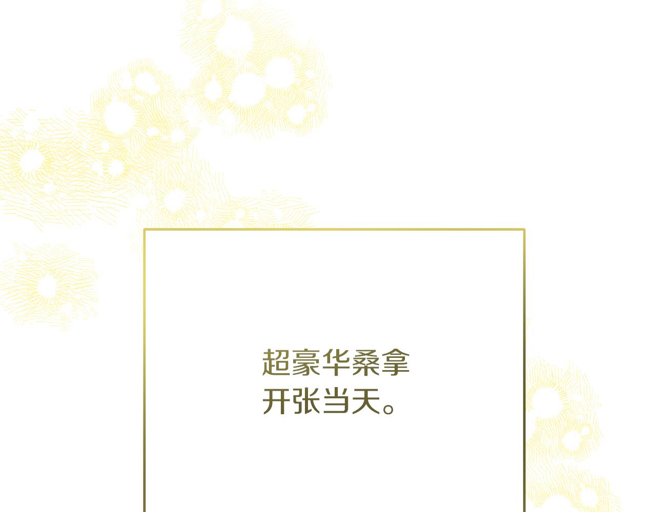 《穿越后男主们被我掰直了》第31话 猫人搓澡 第40页