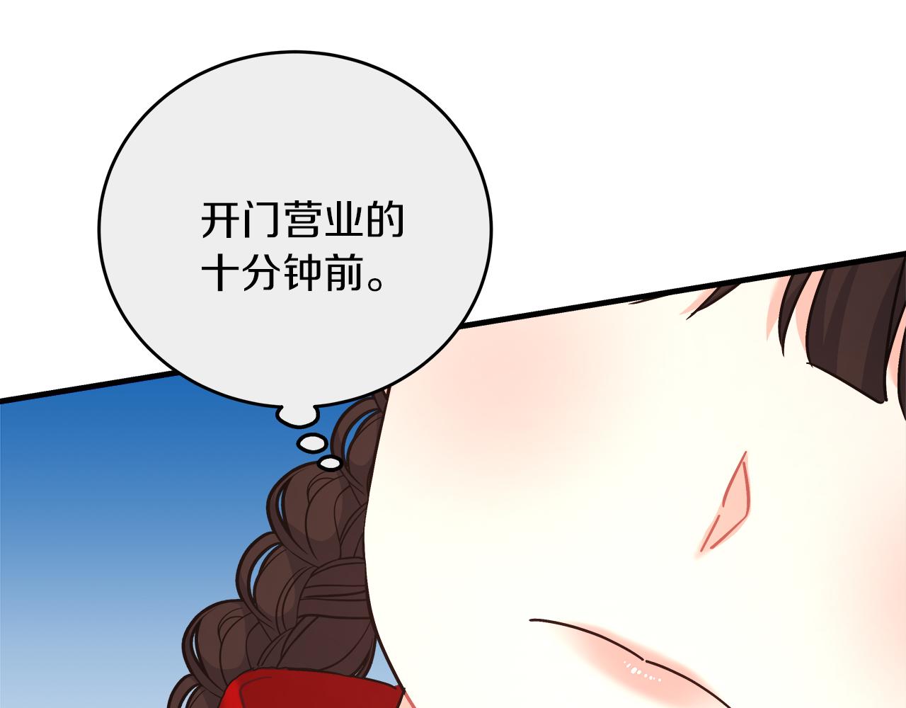 《穿越后男主们被我掰直了》第31话 猫人搓澡 第46页