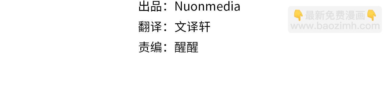《穿越后男主们被我掰直了》第31话 猫人搓澡 第4页