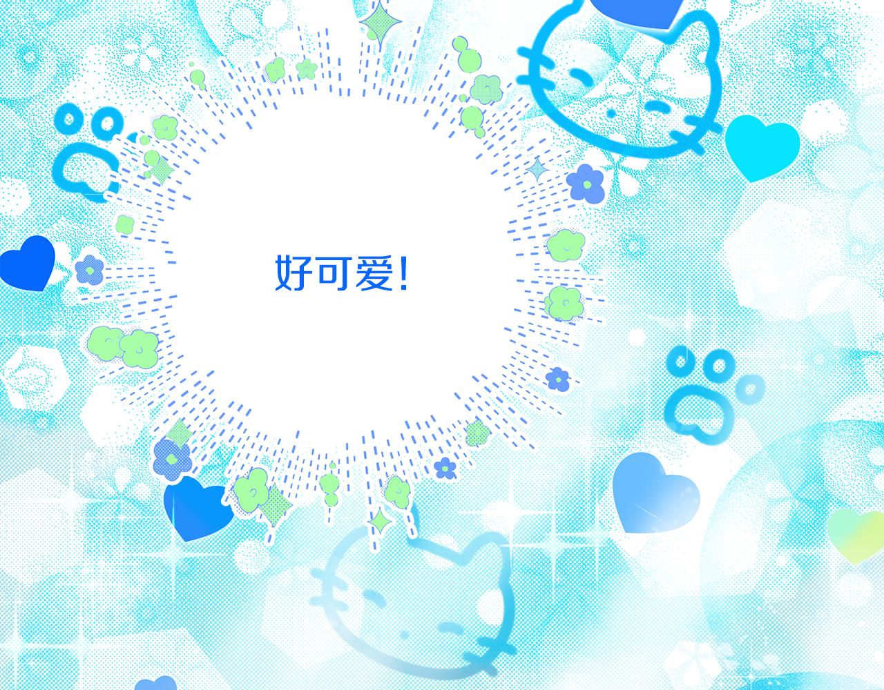 《穿越后男主们被我掰直了》第31话 猫人搓澡 第6页