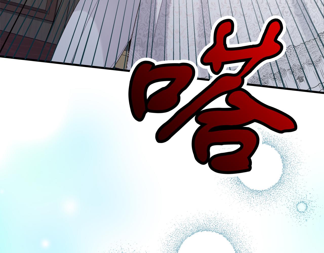 《穿越后男主们被我掰直了》第30话 筹备桑拿 第25页