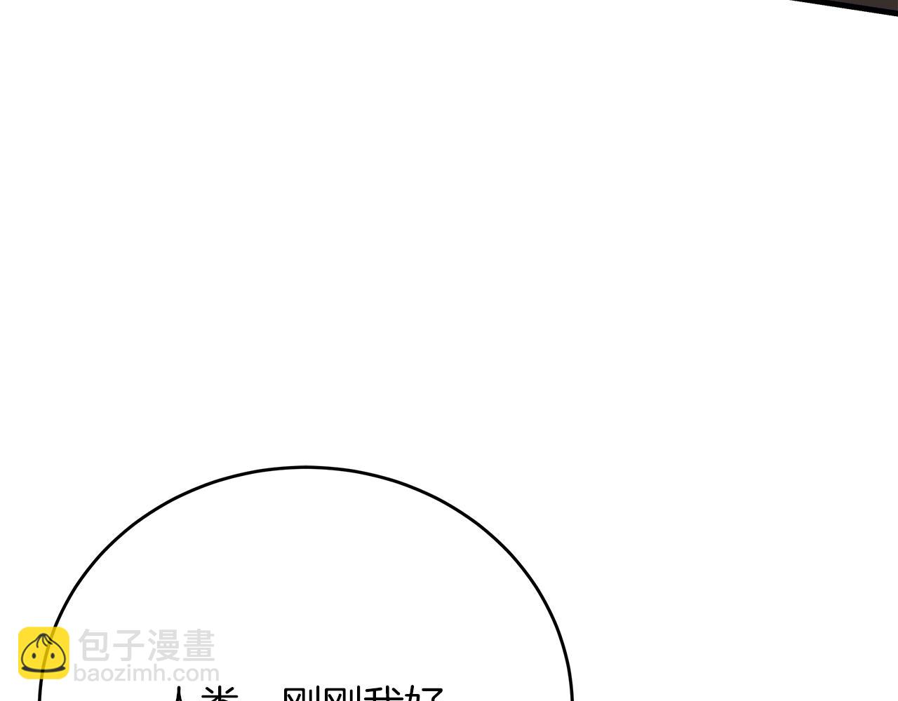 《穿越后男主们被我掰直了》第30话 筹备桑拿 第40页