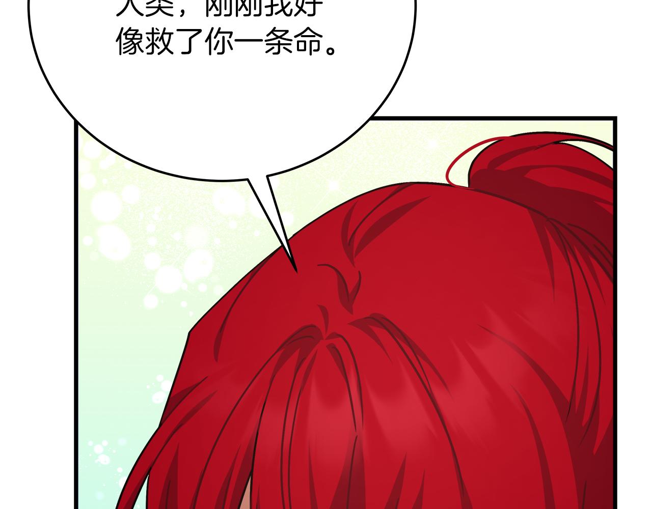 《穿越后男主们被我掰直了》第30话 筹备桑拿 第41页
