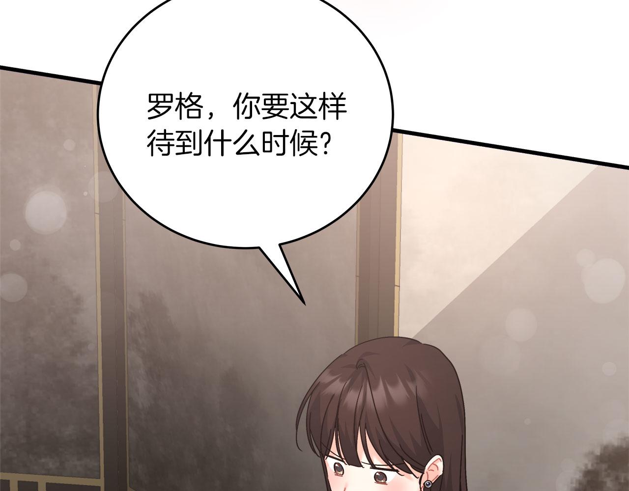 《穿越后男主们被我掰直了》第32话 白乌鸦 第14页