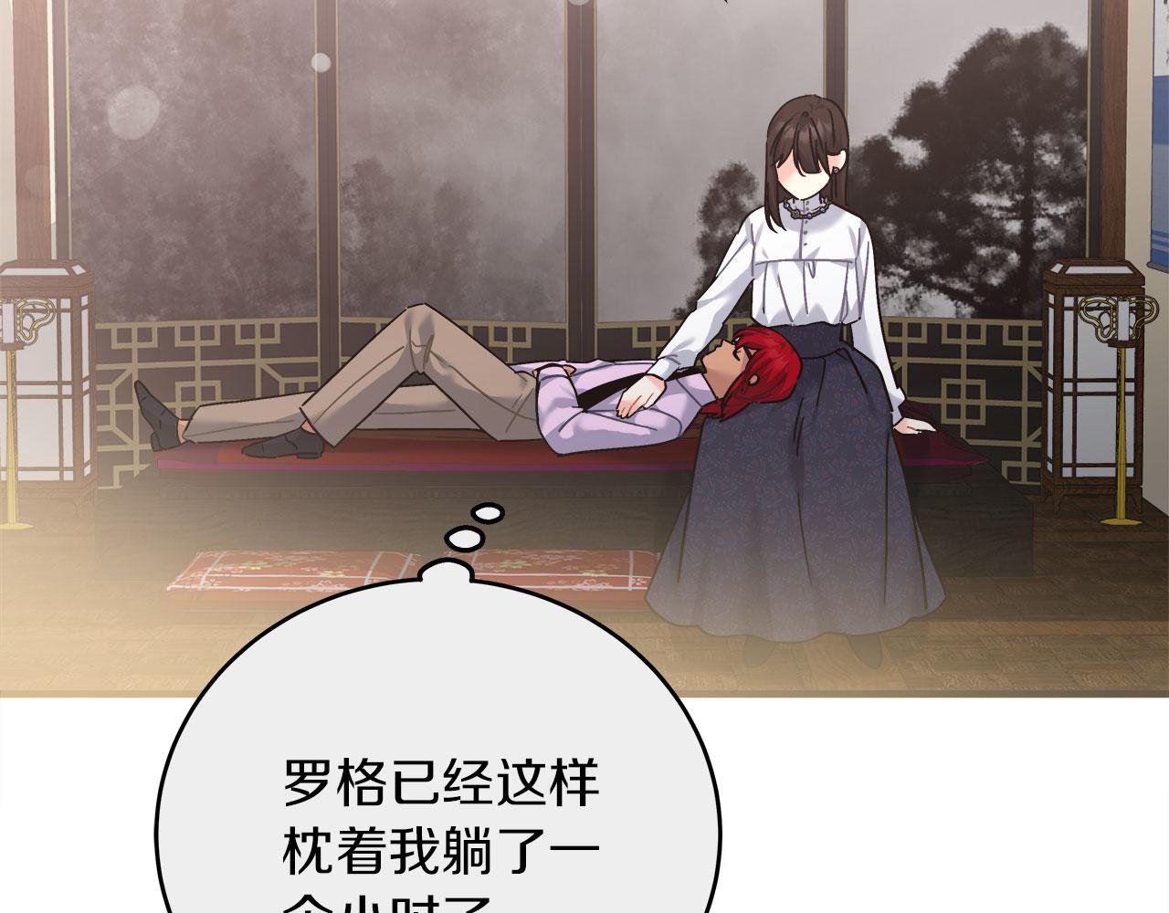 《穿越后男主们被我掰直了》第32话 白乌鸦 第21页