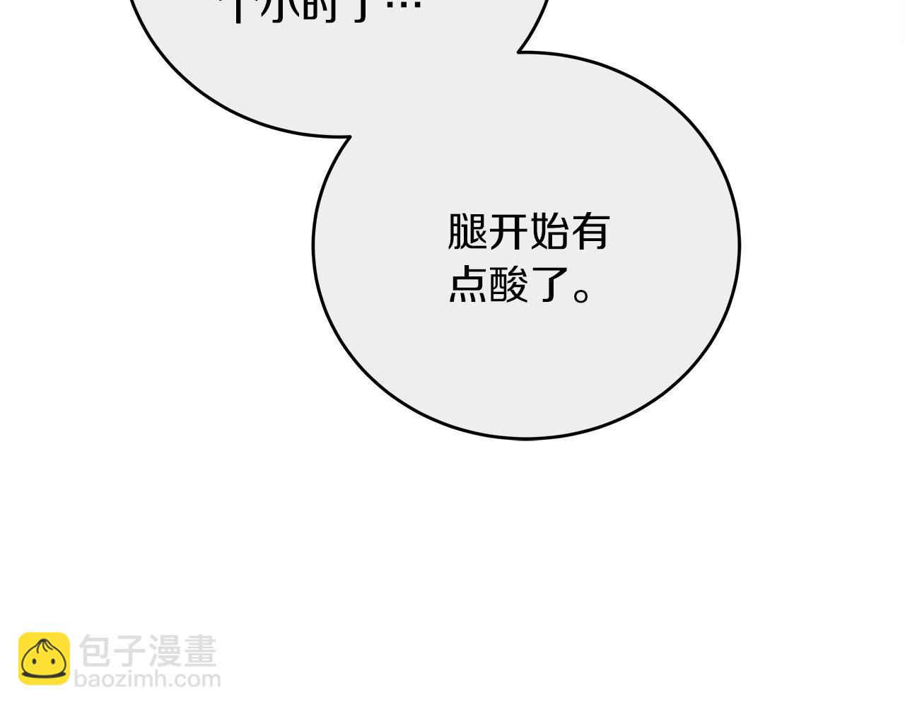 《穿越后男主们被我掰直了》第32话 白乌鸦 第22页