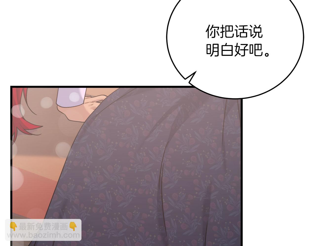 《穿越后男主们被我掰直了》第32话 白乌鸦 第26页