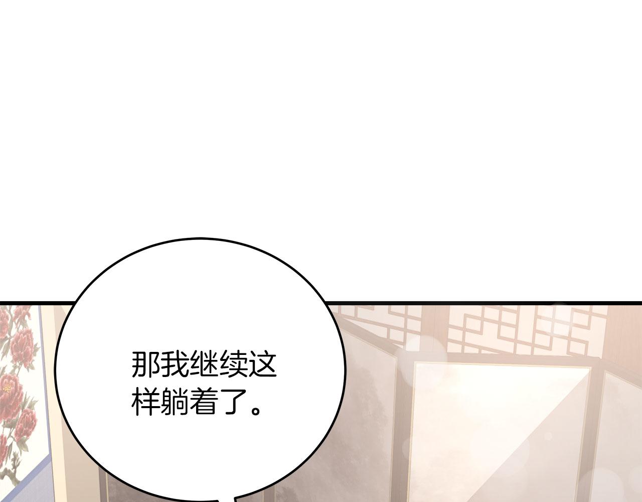 《穿越后男主们被我掰直了》第32话 白乌鸦 第35页