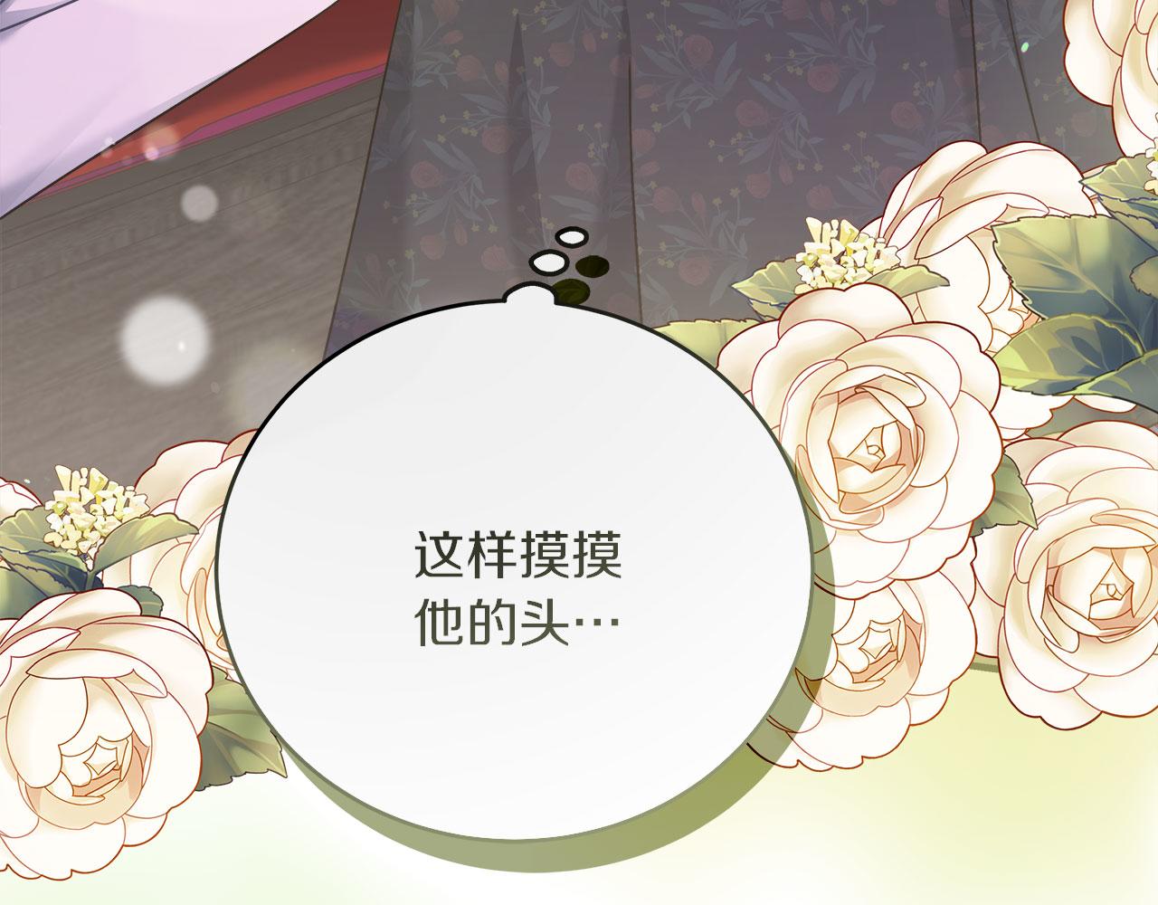 《穿越后男主们被我掰直了》第32话 白乌鸦 第45页