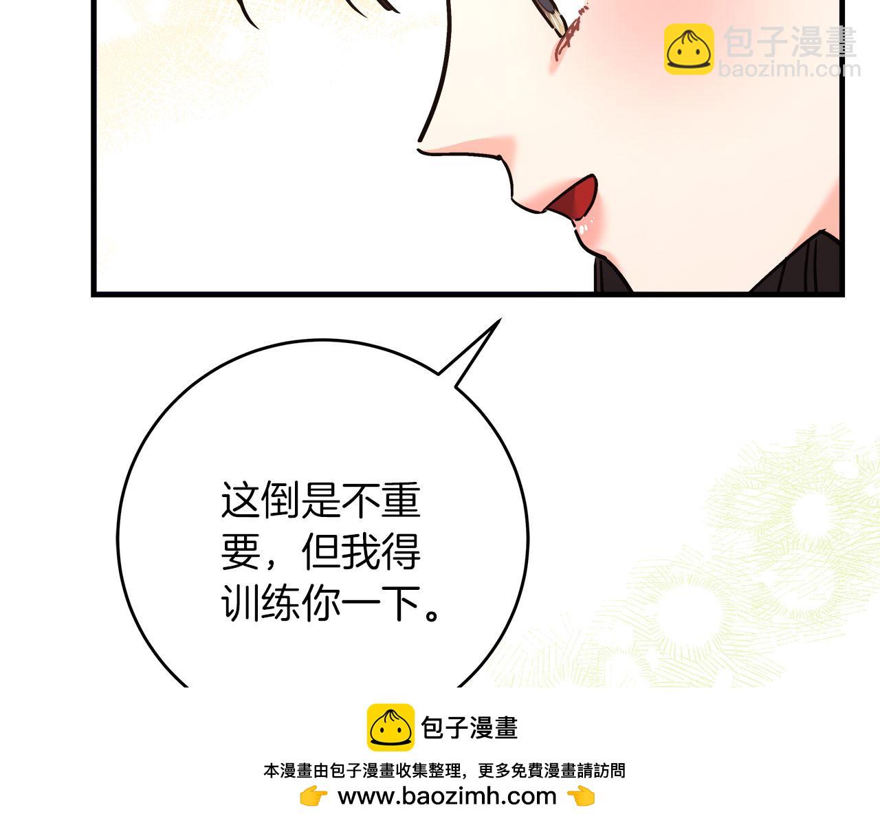 《穿越后男主们被我掰直了》第32话 白乌鸦 第50页