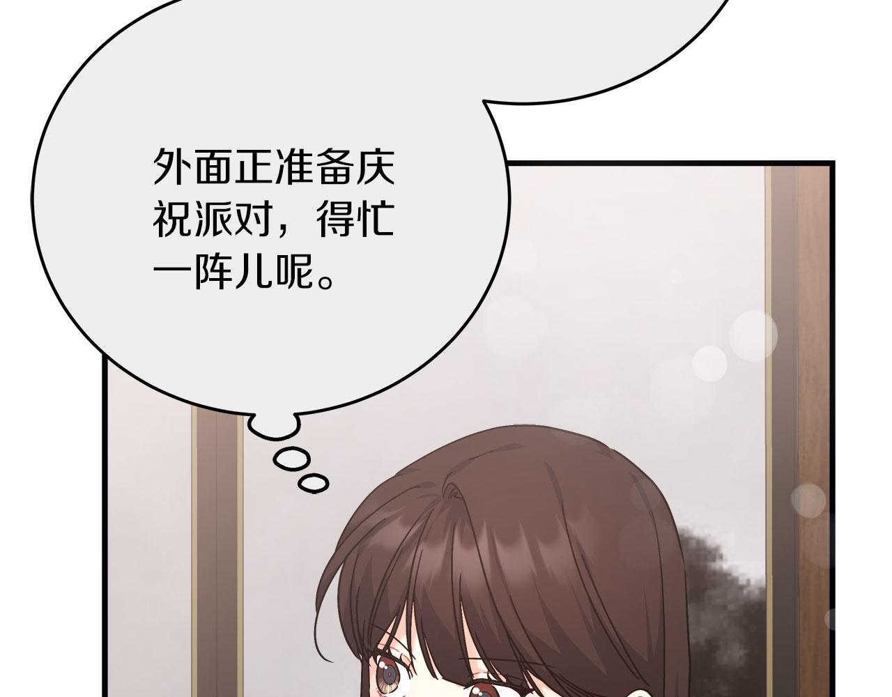 《穿越后男主们被我掰直了》第32话 白乌鸦 第9页