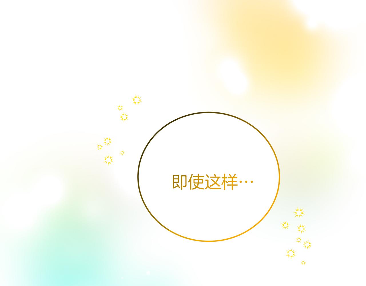 《穿越后男主们被我掰直了》第29话 露比探病 第11页