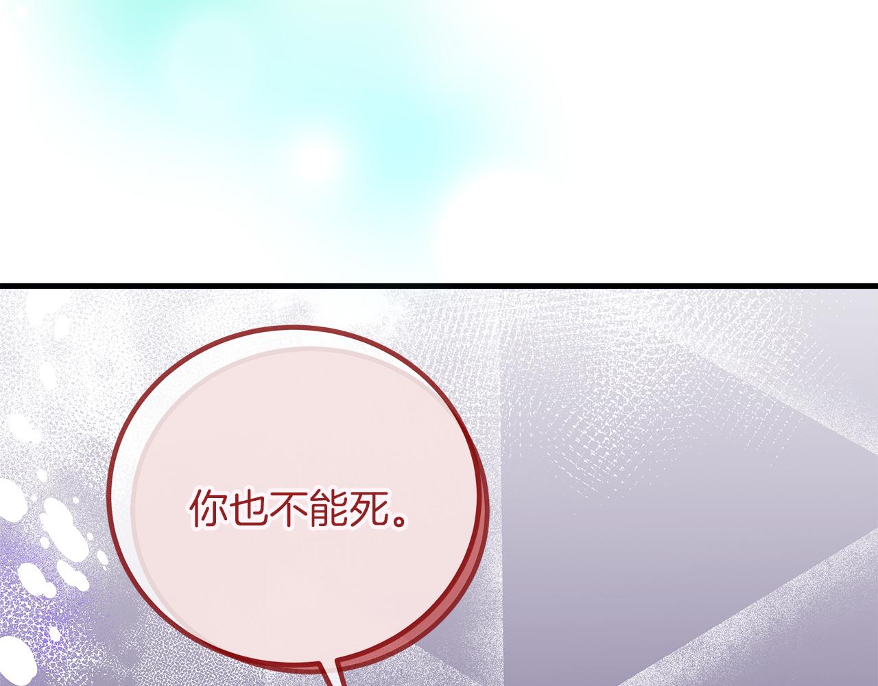 《穿越后男主们被我掰直了》第29话 露比探病 第12页