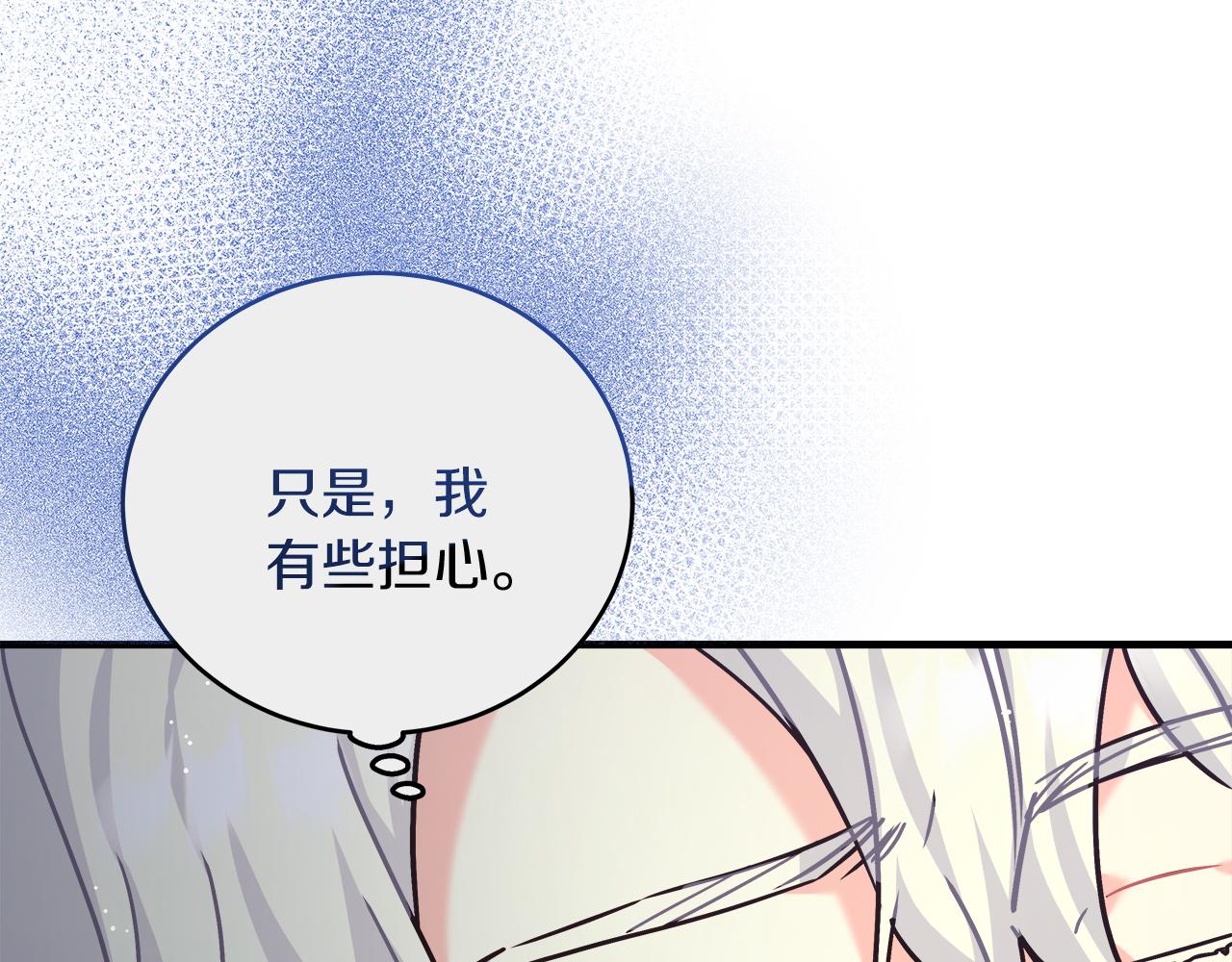 《穿越后男主们被我掰直了》第29话 露比探病 第21页
