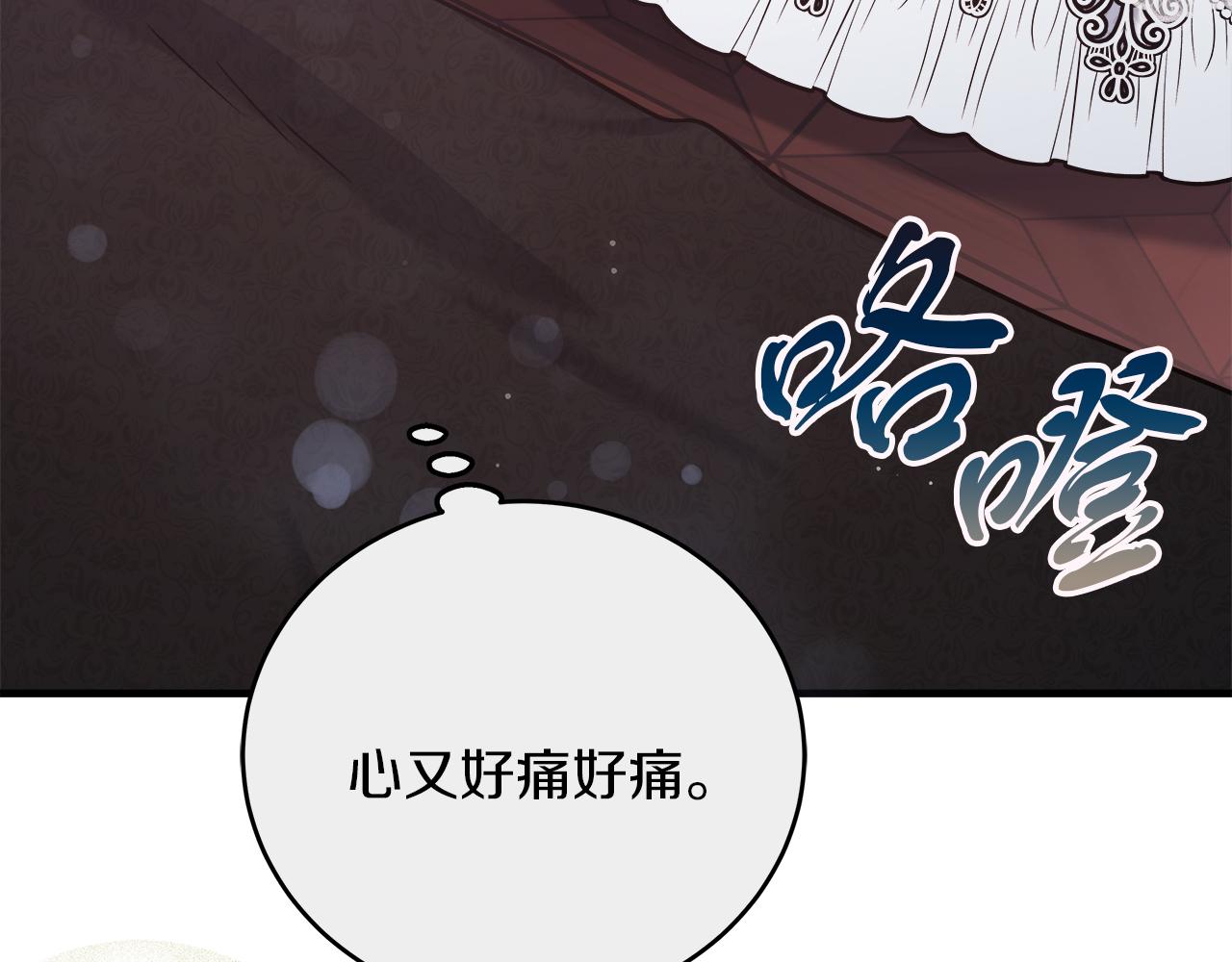《穿越后男主们被我掰直了》第29话 露比探病 第28页