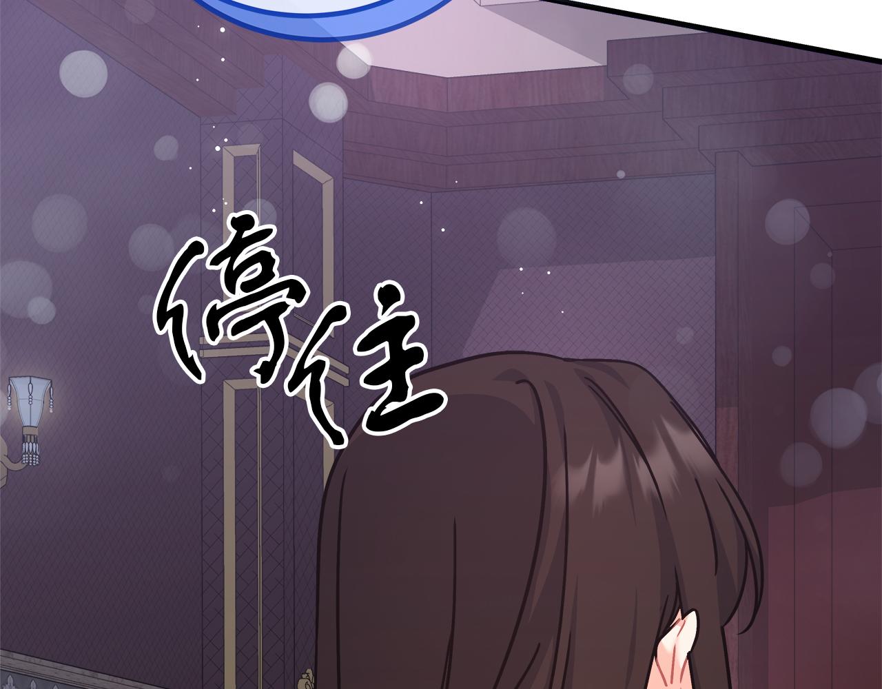 《穿越后男主们被我掰直了》第29话 露比探病 第33页