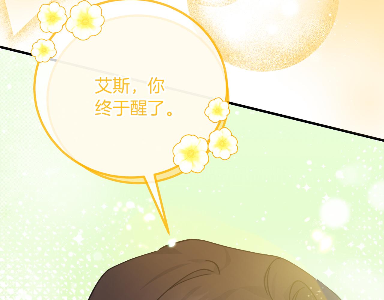 《穿越后男主们被我掰直了》第29话 露比探病 第42页