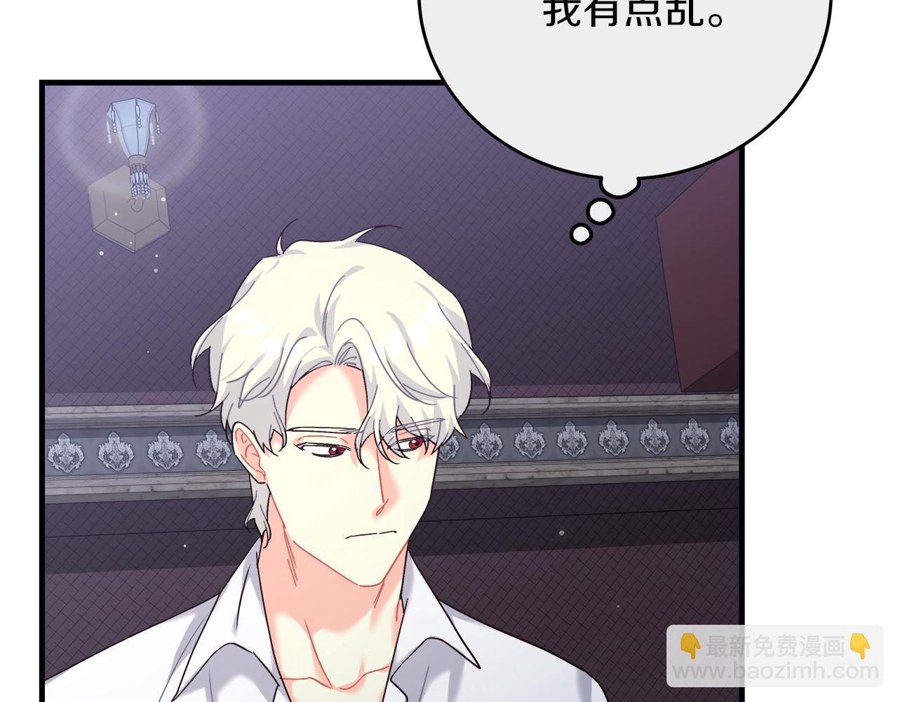 《穿越后男主们被我掰直了》第29话 露比探病 第47页