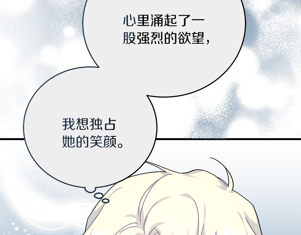 《穿越后男主们被我掰直了》第29话 露比探病 第49页