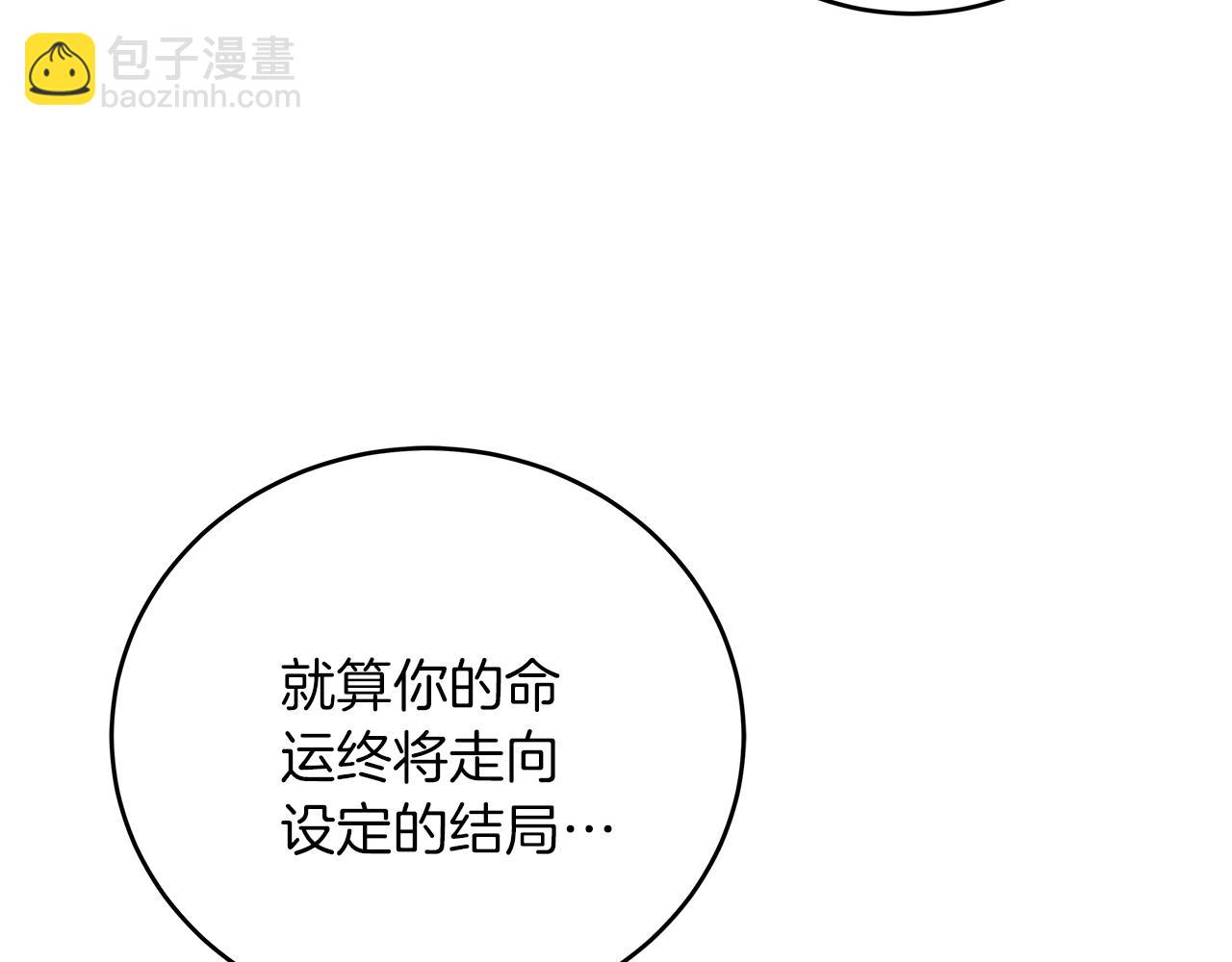 《穿越后男主们被我掰直了》第29话 露比探病 第8页