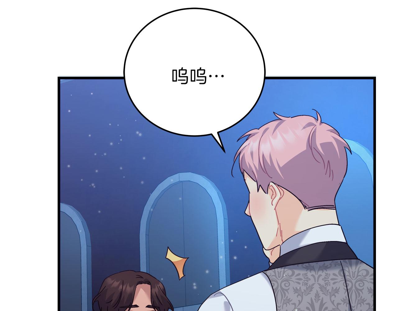 《穿越后男主们被我掰直了》第35话 变装游戏 第10页