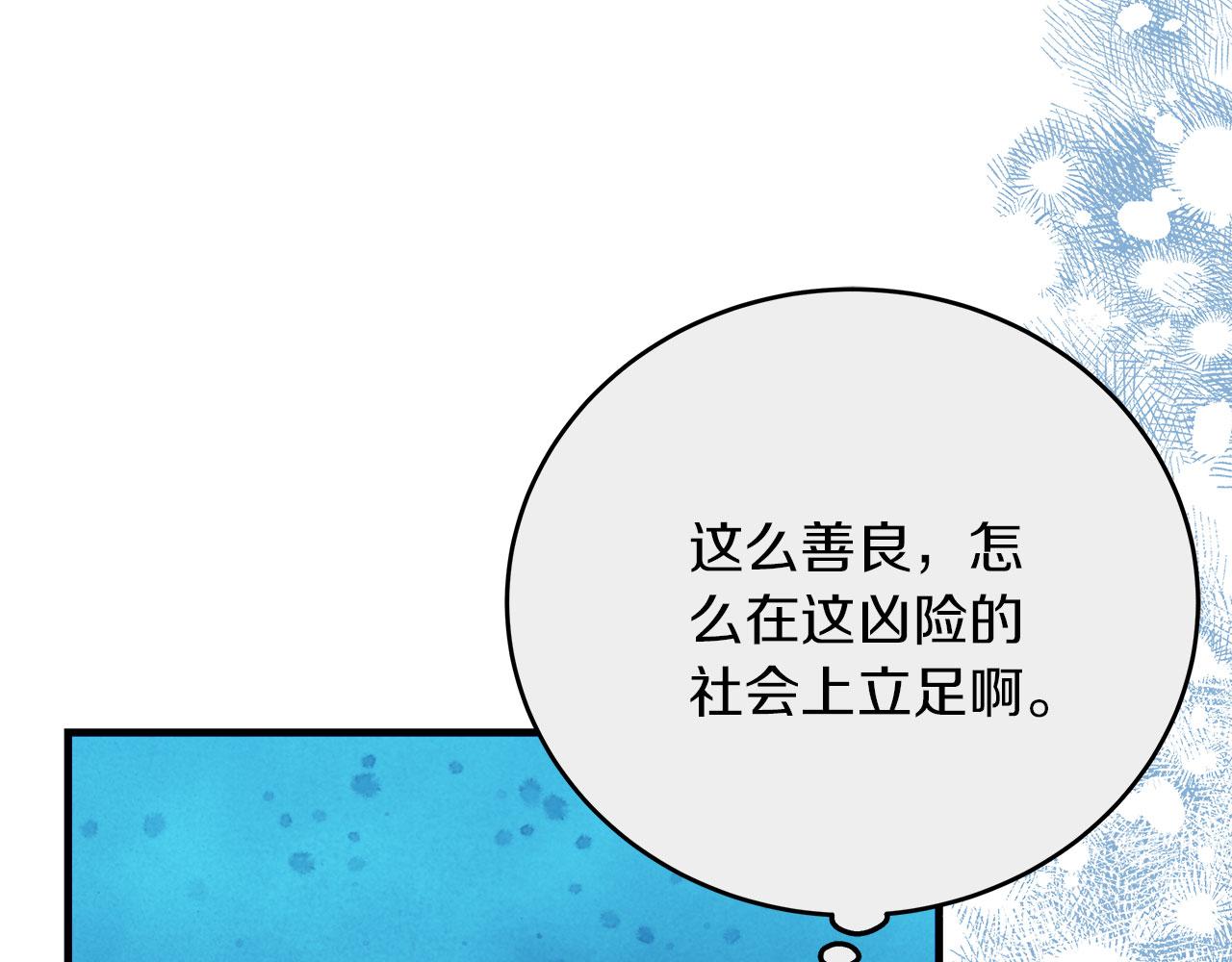 《穿越后男主们被我掰直了》第35话 变装游戏 第12页