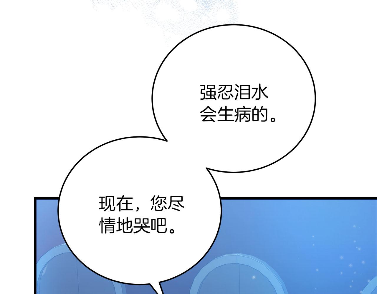 《穿越后男主们被我掰直了》第35话 变装游戏 第15页