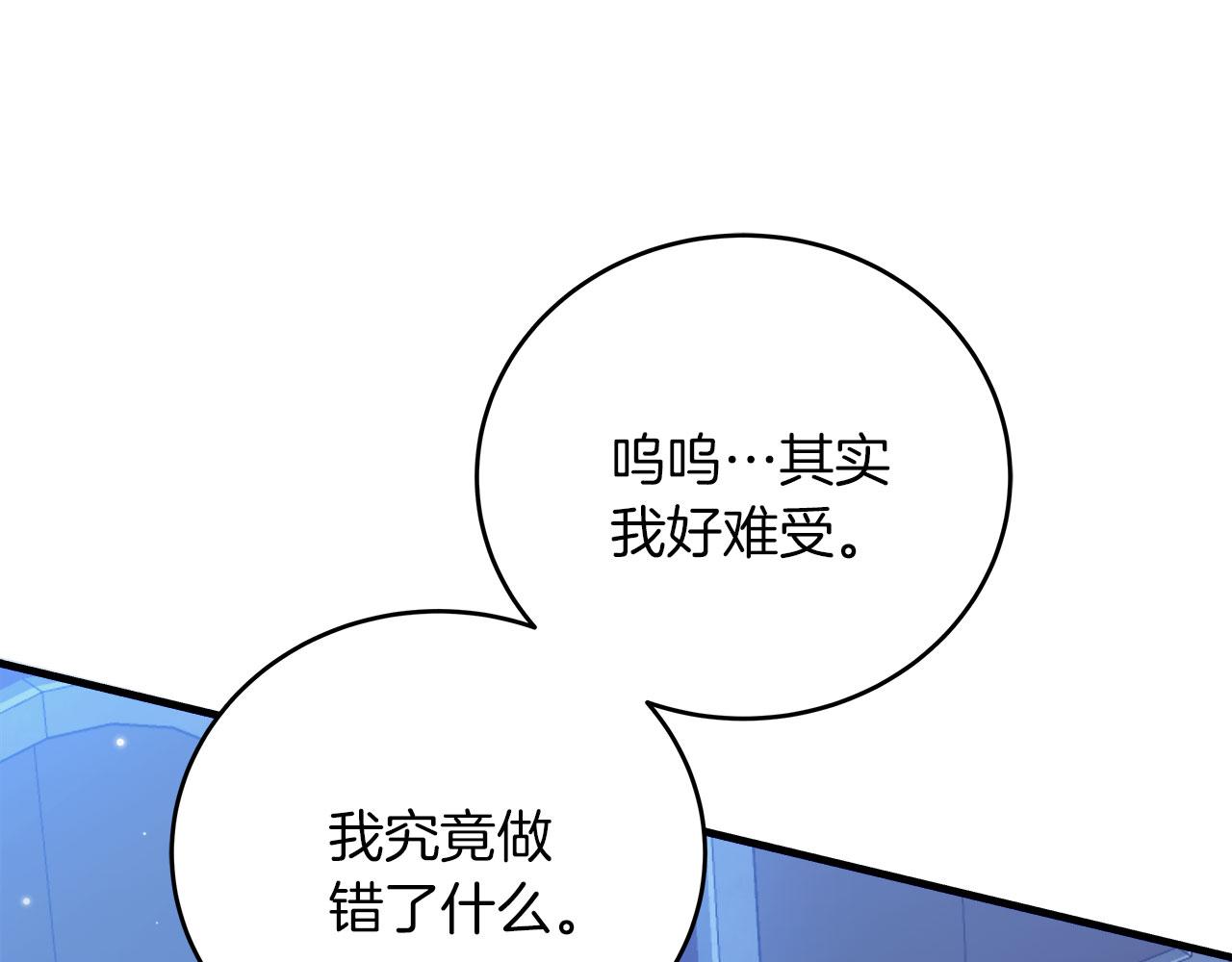 《穿越后男主们被我掰直了》第35话 变装游戏 第19页