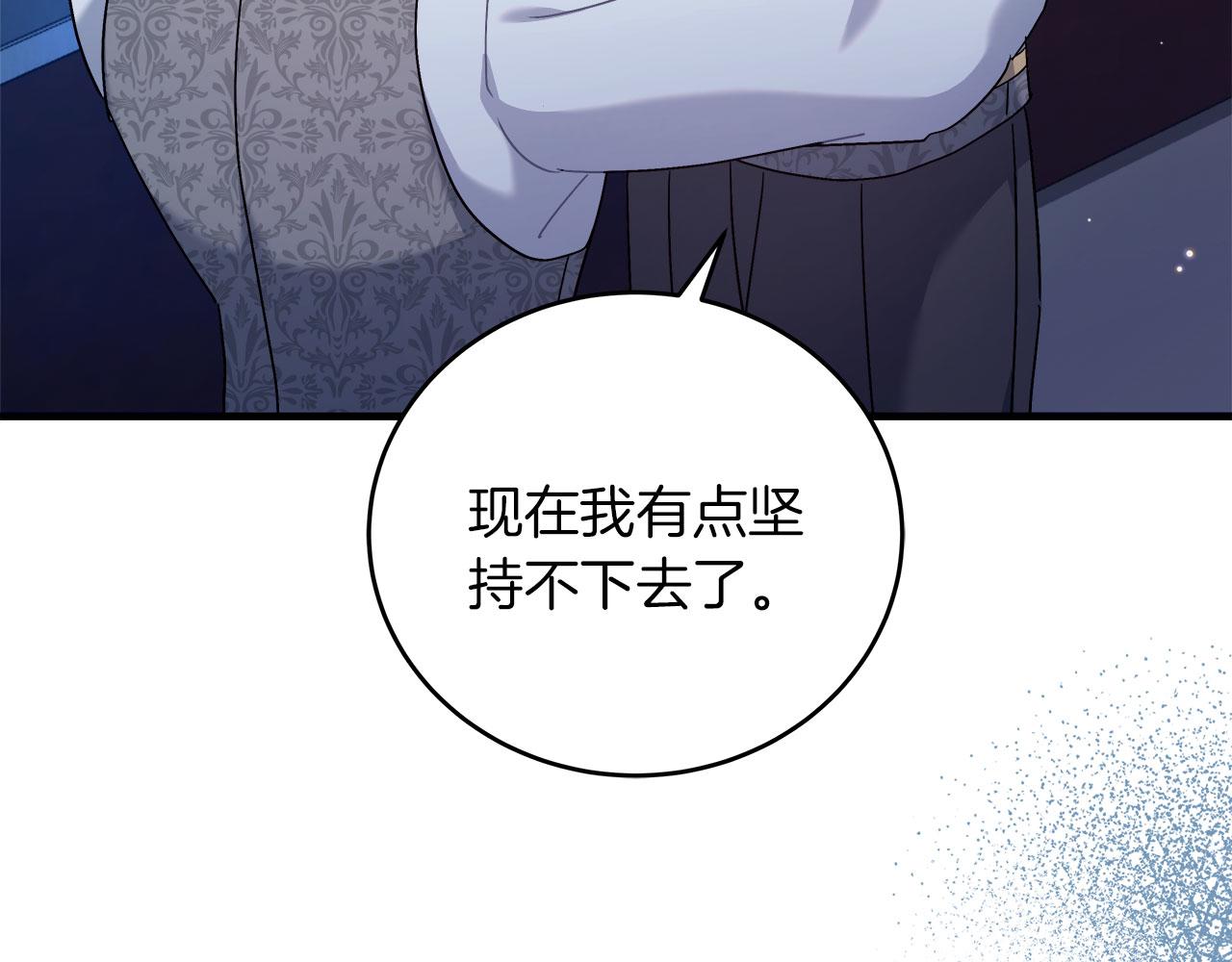 《穿越后男主们被我掰直了》第35话 变装游戏 第21页