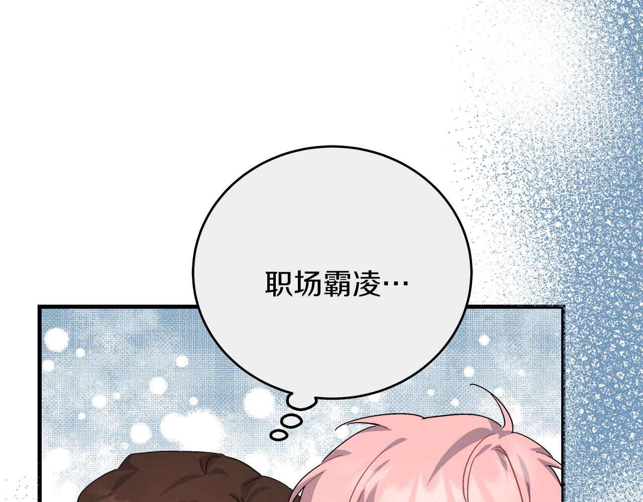 《穿越后男主们被我掰直了》第35话 变装游戏 第22页