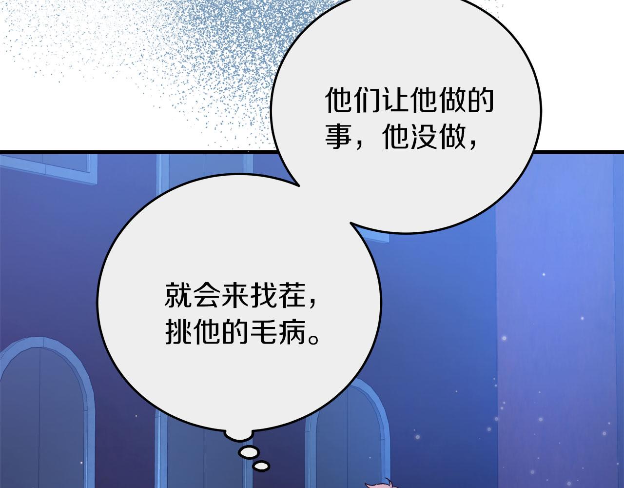 《穿越后男主们被我掰直了》第35话 变装游戏 第25页
