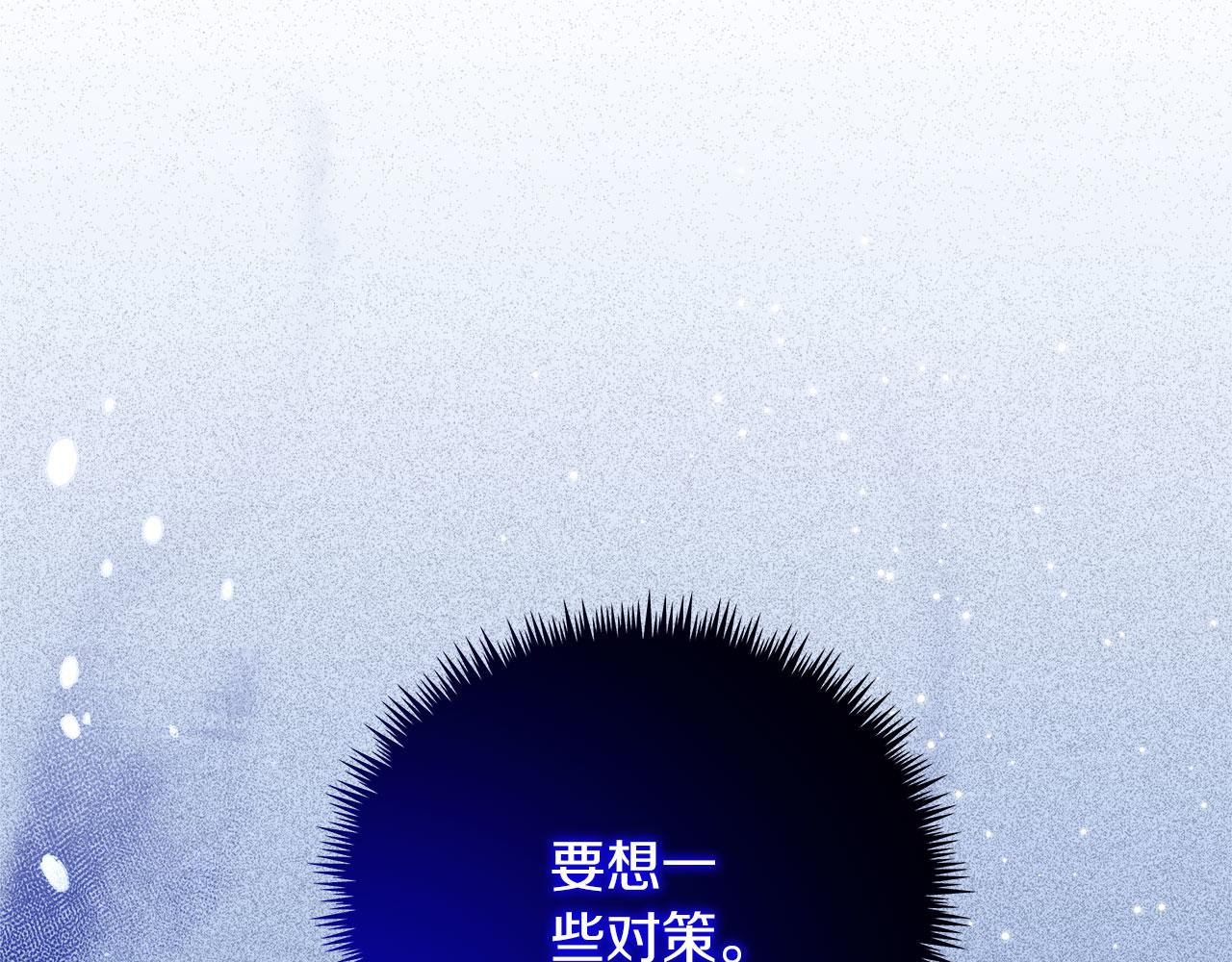 《穿越后男主们被我掰直了》第35话 变装游戏 第27页