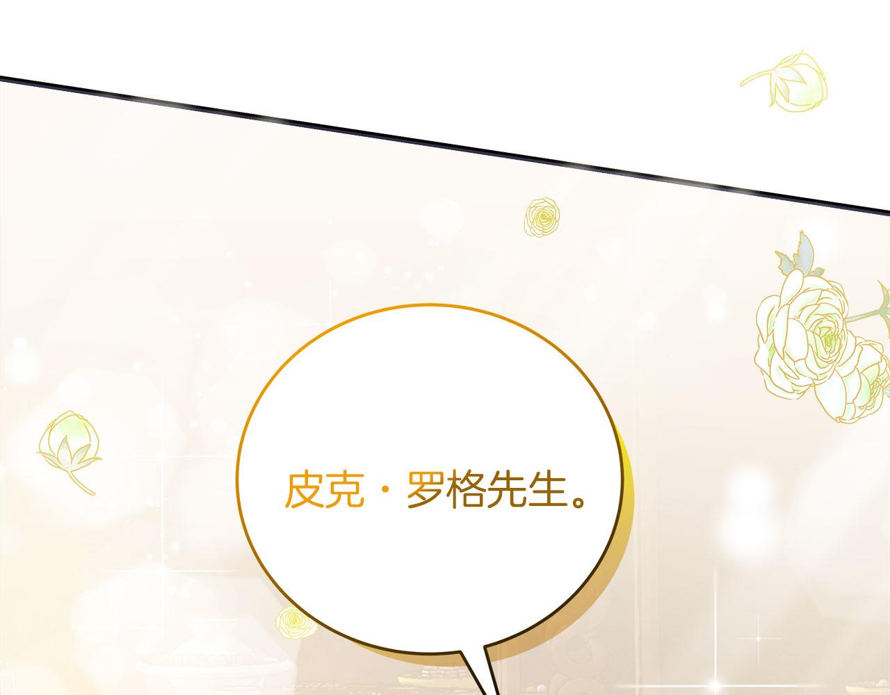 《穿越后男主们被我掰直了》第35话 变装游戏 第41页