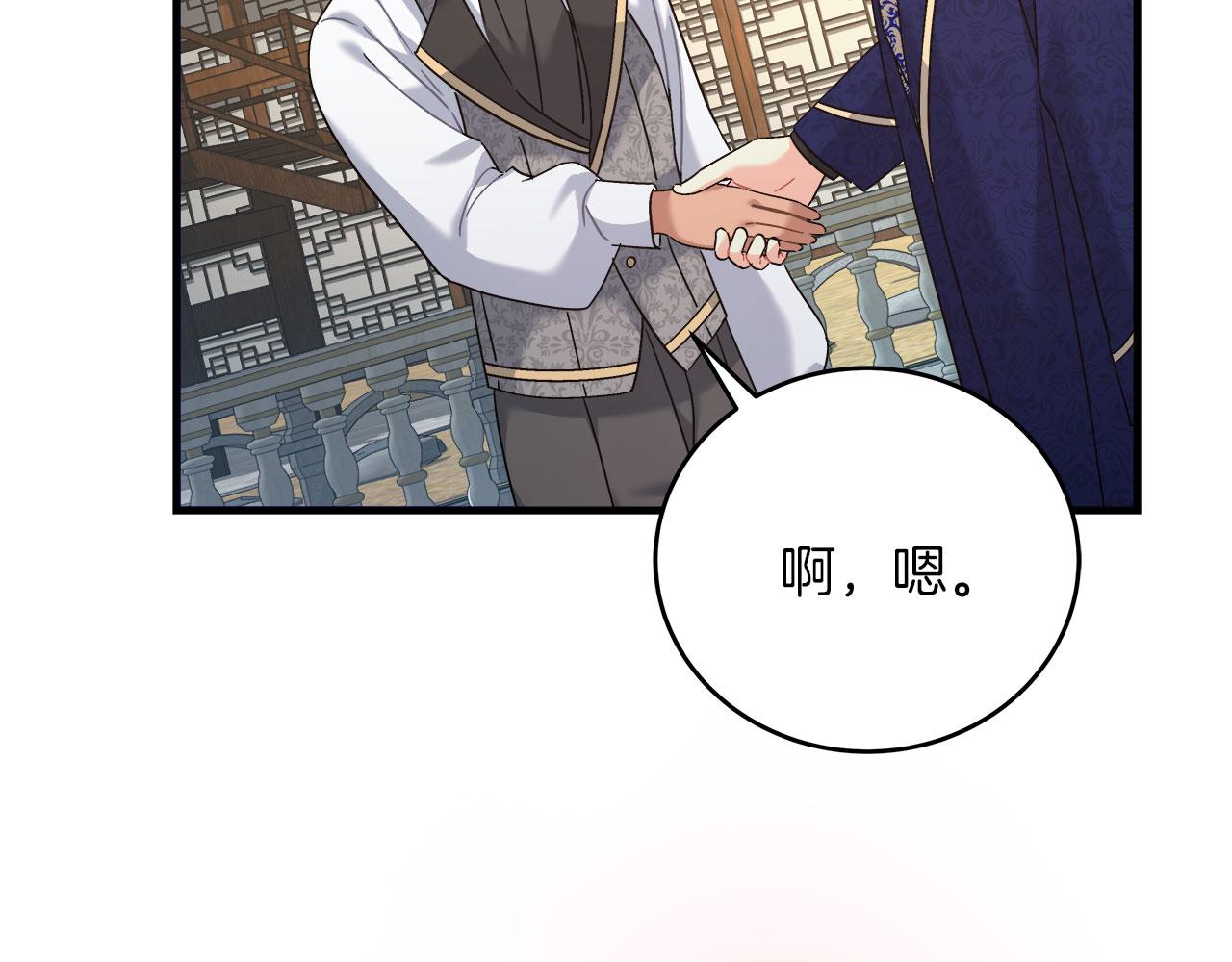 《穿越后男主们被我掰直了》第35话 变装游戏 第46页