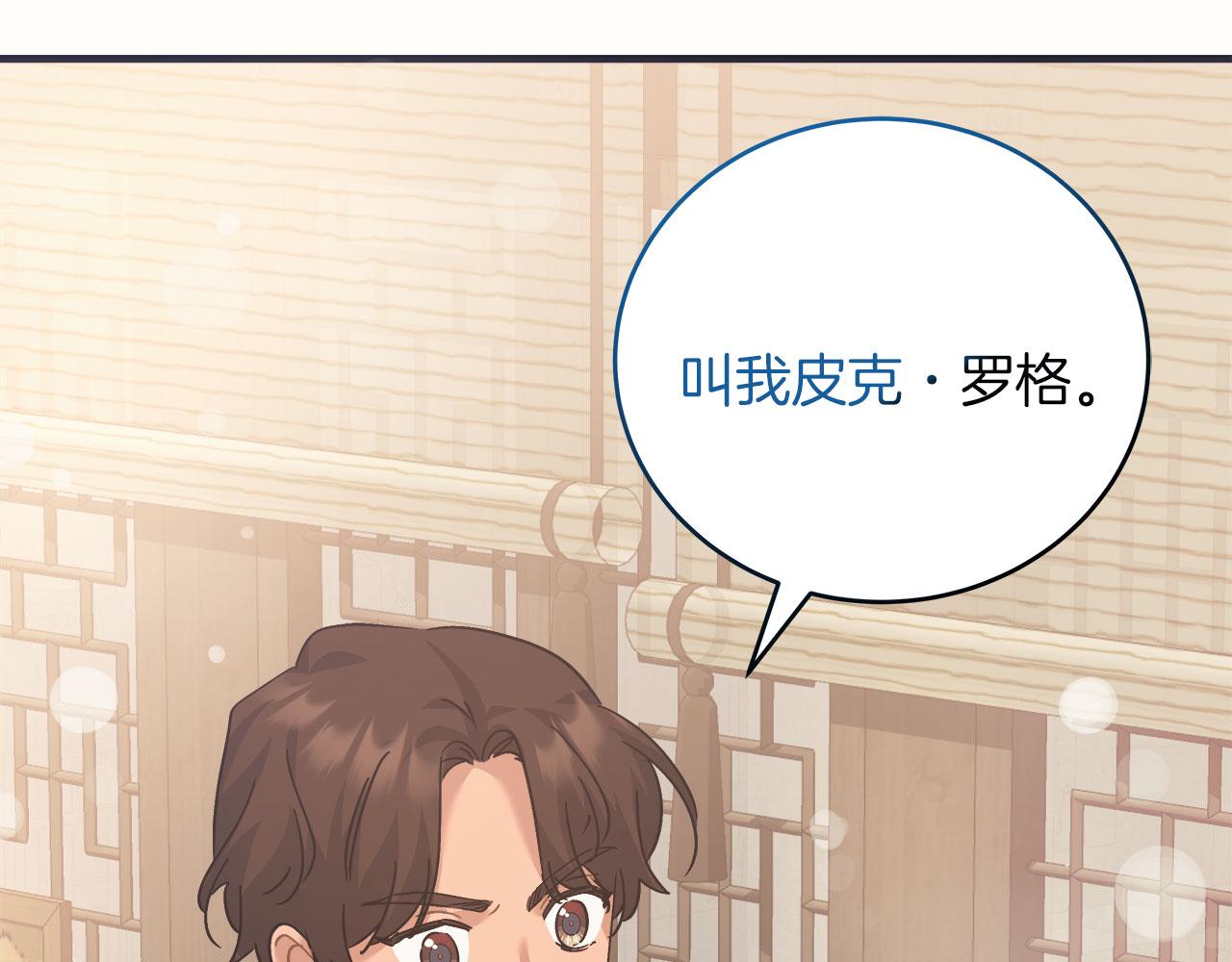 《穿越后男主们被我掰直了》第34话 职场霸凌 第10页