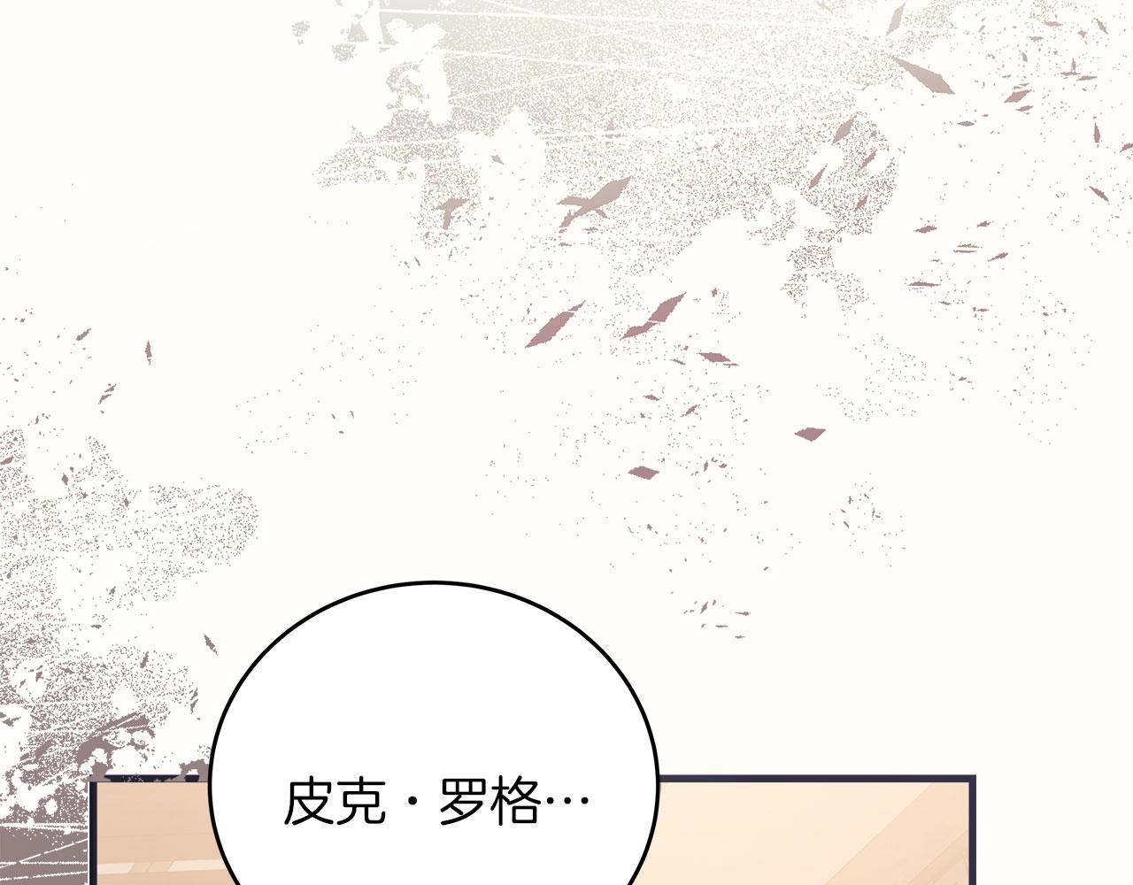 《穿越后男主们被我掰直了》第34话 职场霸凌 第13页