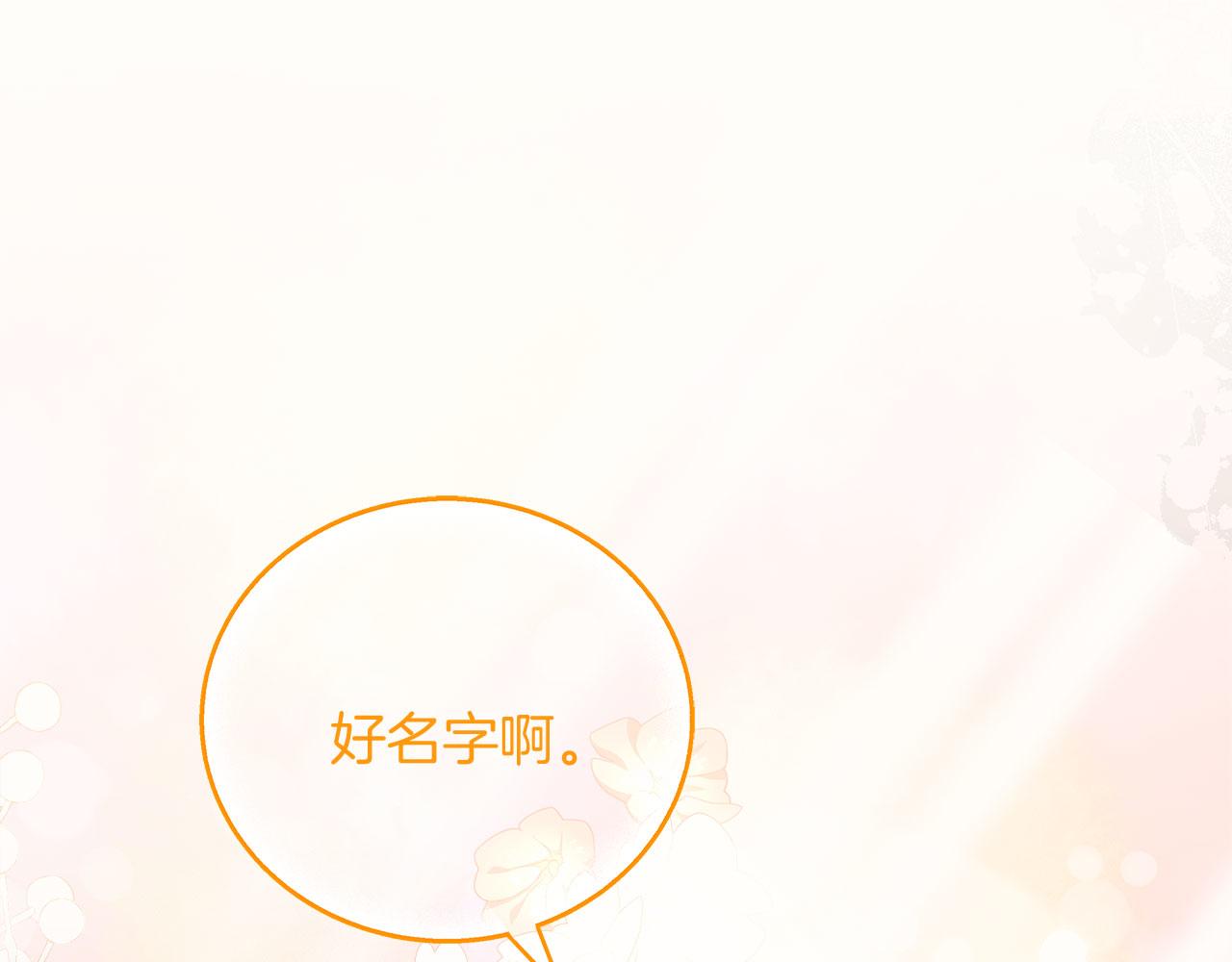《穿越后男主们被我掰直了》第34话 职场霸凌 第16页