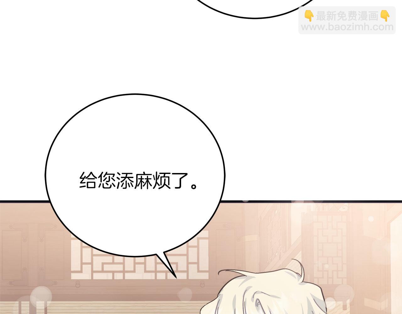 《穿越后男主们被我掰直了》第34话 职场霸凌 第22页