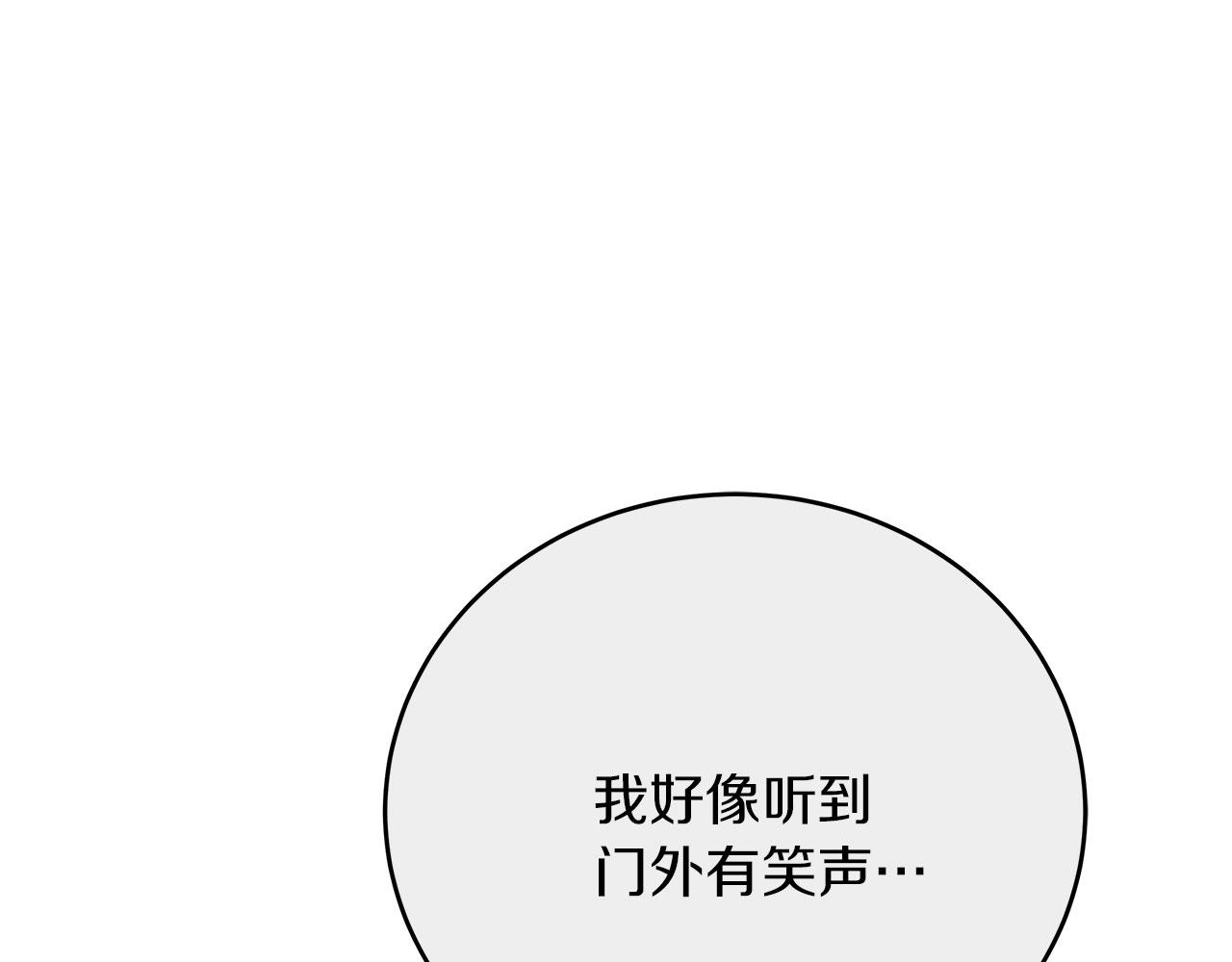 《穿越后男主们被我掰直了》第34话 职场霸凌 第32页